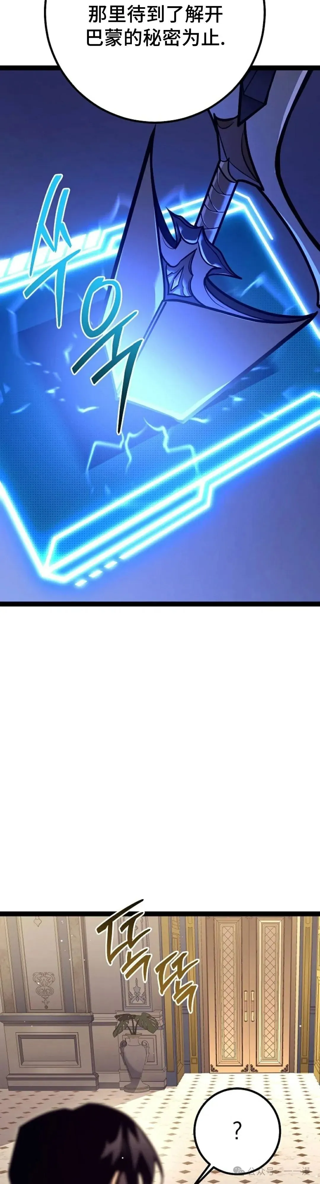第45集 补发 第34页