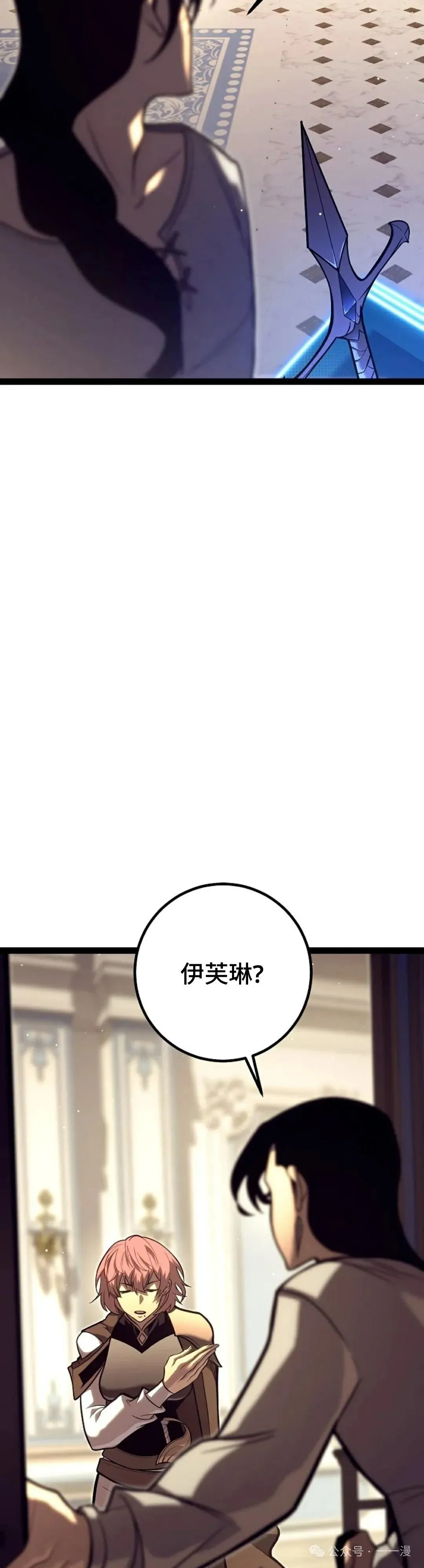 第45集 补发 第35页