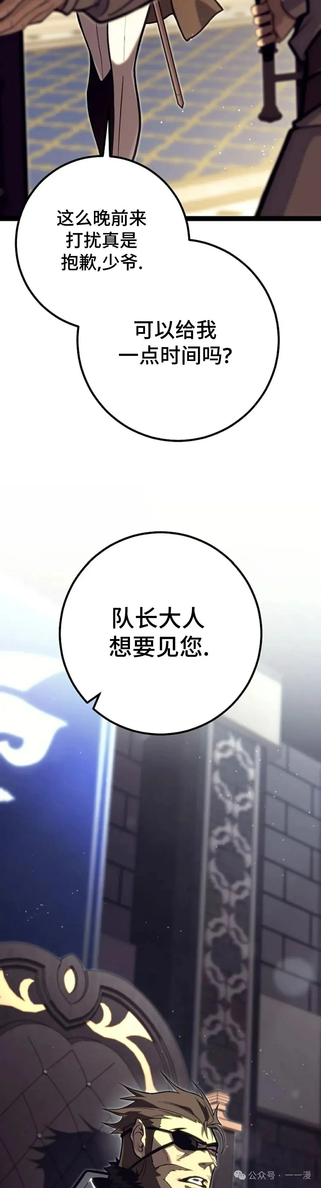 第45集 补发 第36页