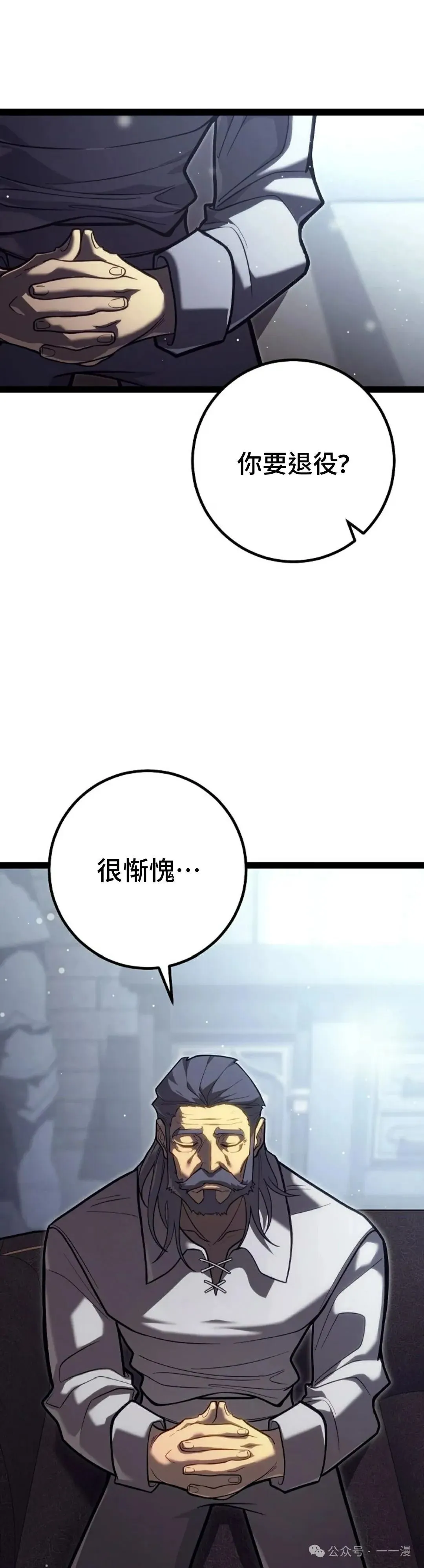 第45集 补发 第38页