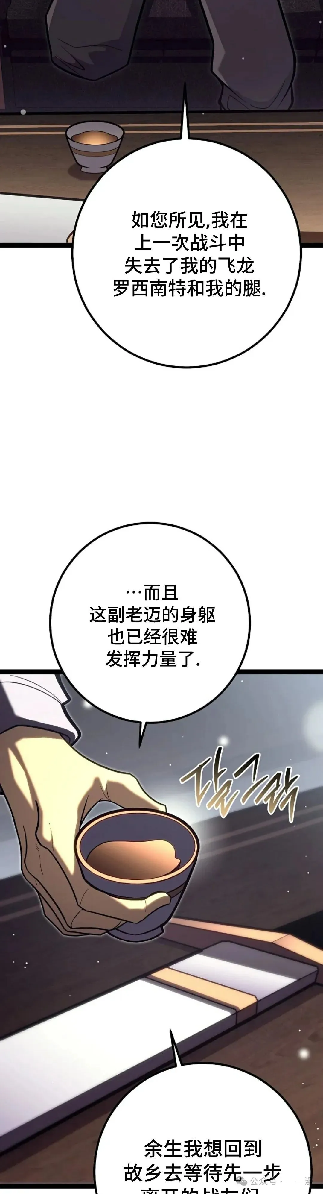 第45集 补发 第39页
