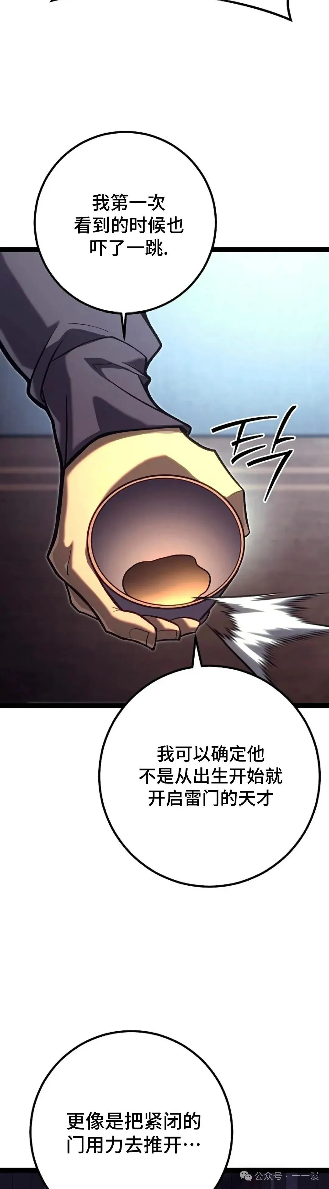 第45集 补发 第43页
