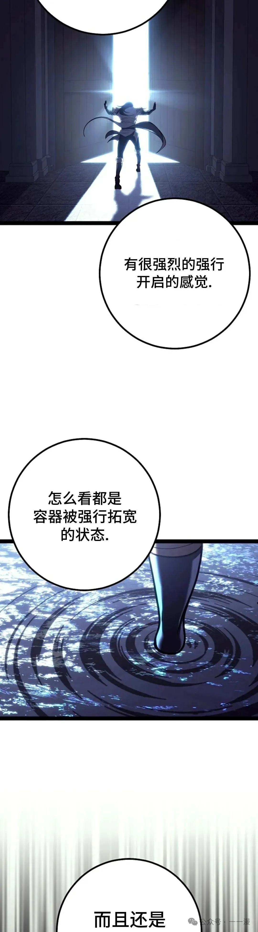 第45集 补发 第44页