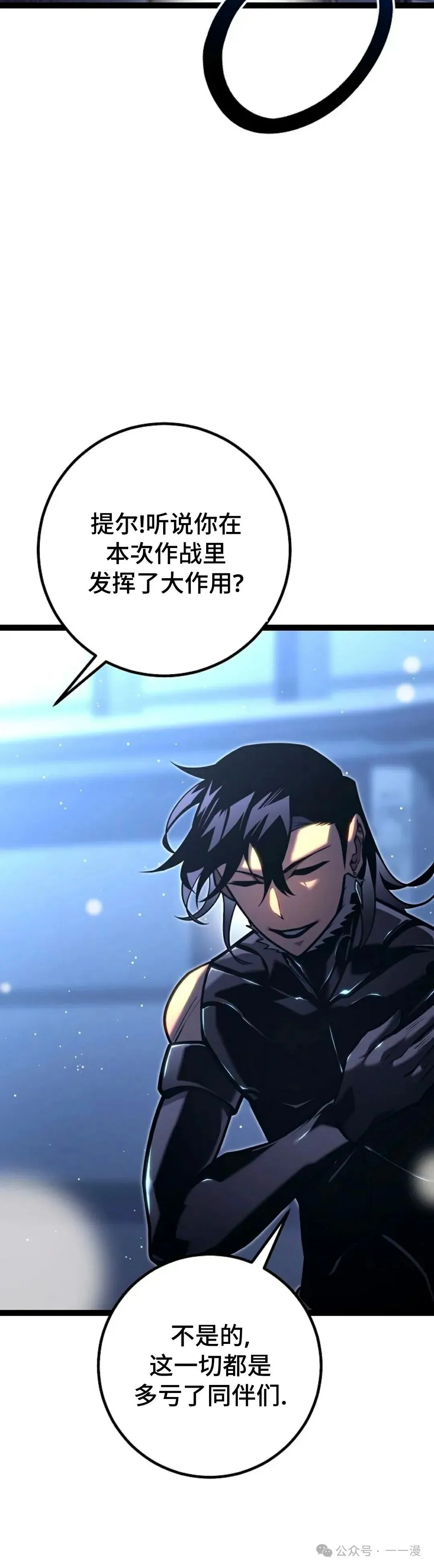 第45集 补发 第50页