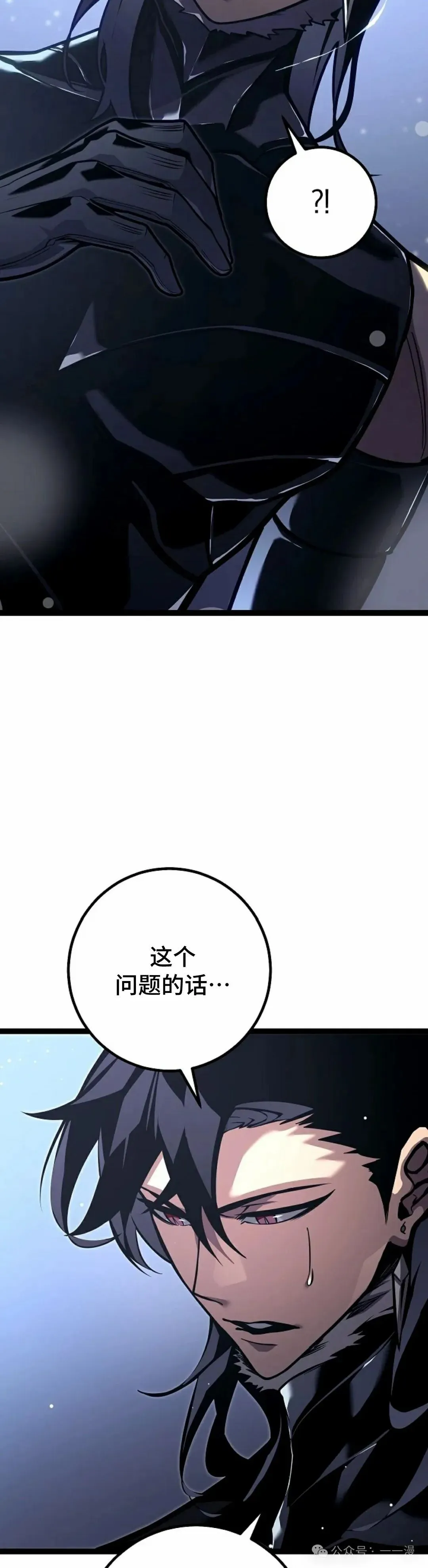 第45集 补发 第54页