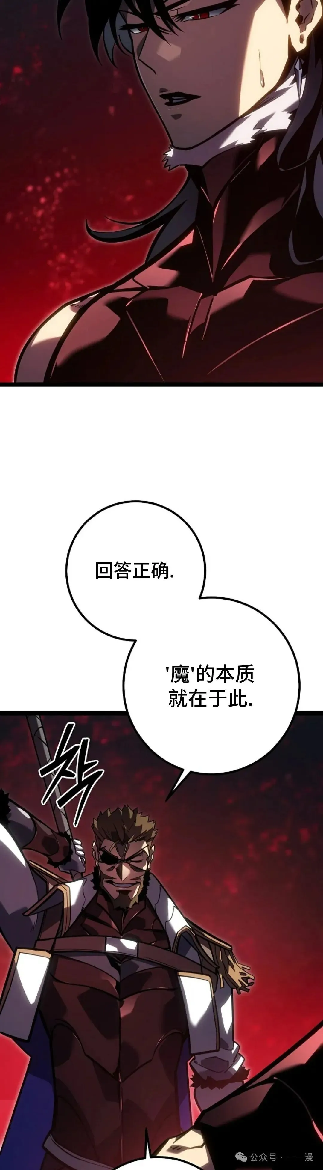 第45集 补发 第77页