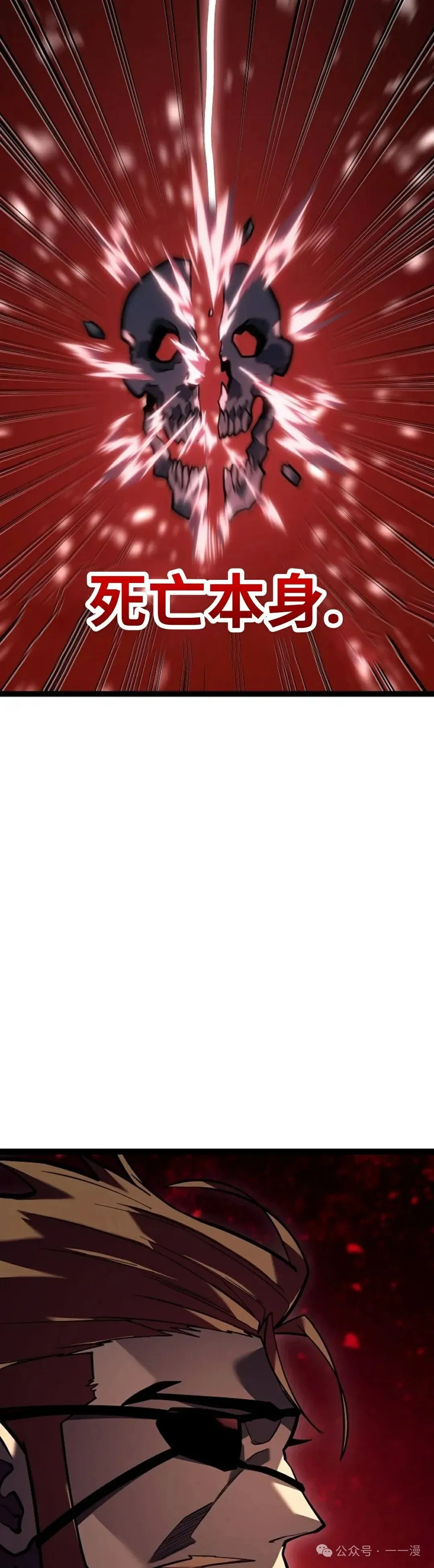第45集 补发 第79页