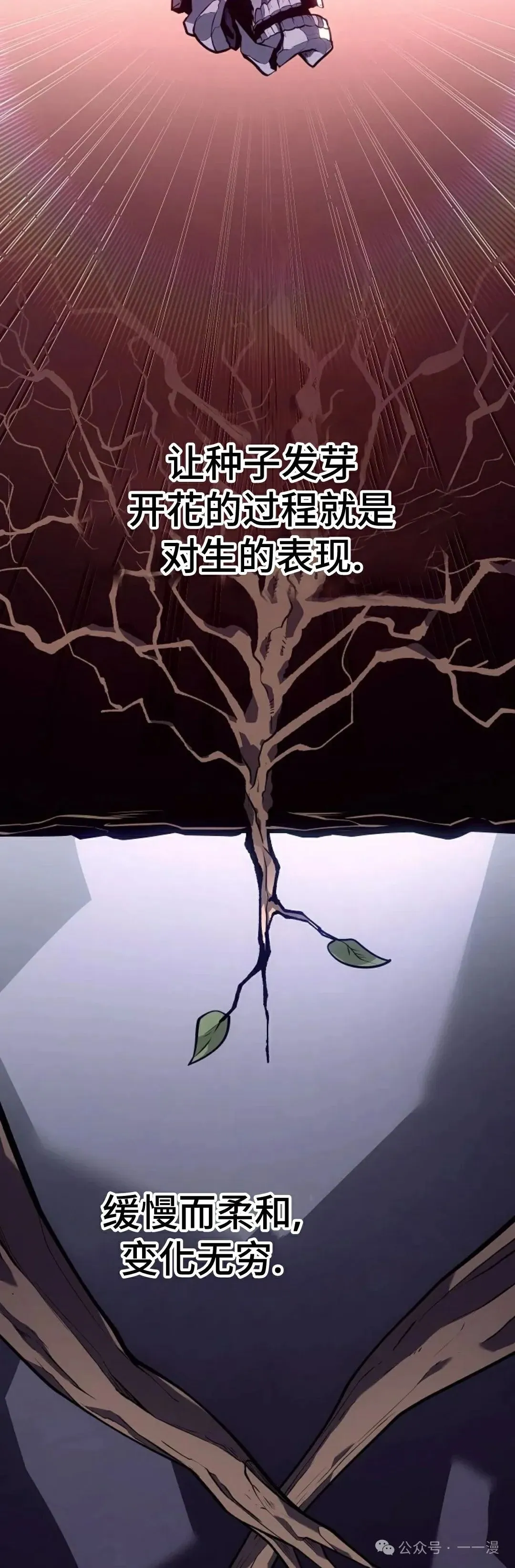 第45集 补发 第82页