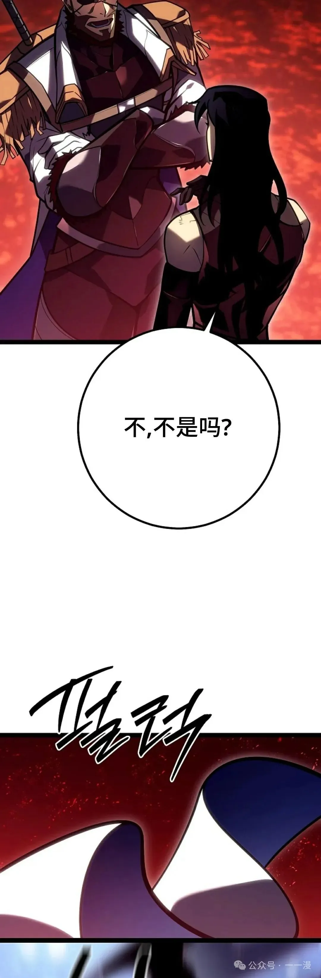 第45集 补发 第86页