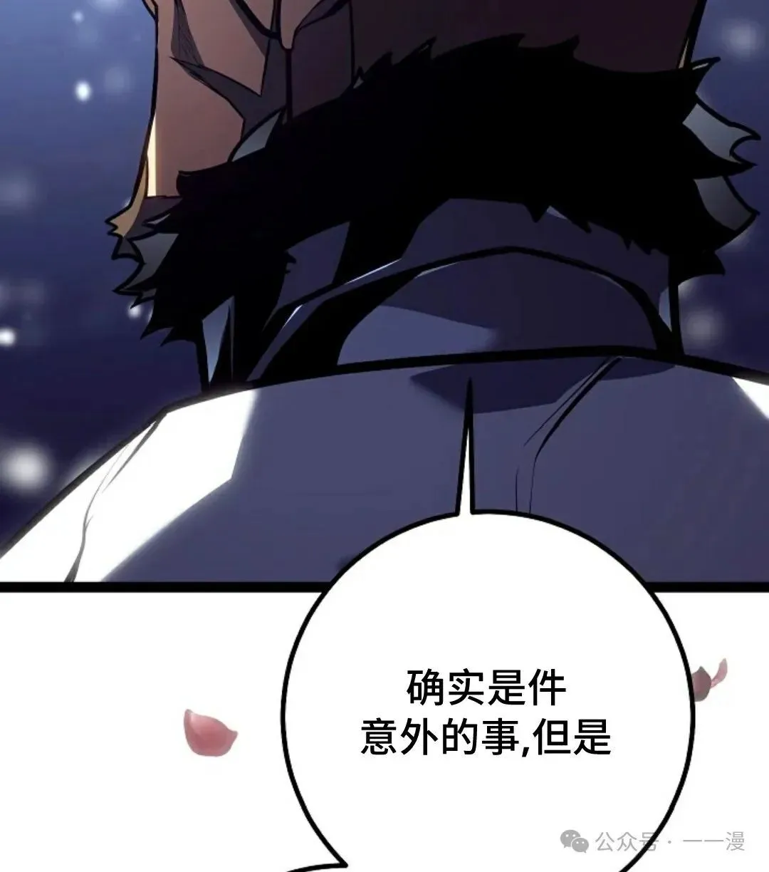 第45集 补发 第92页