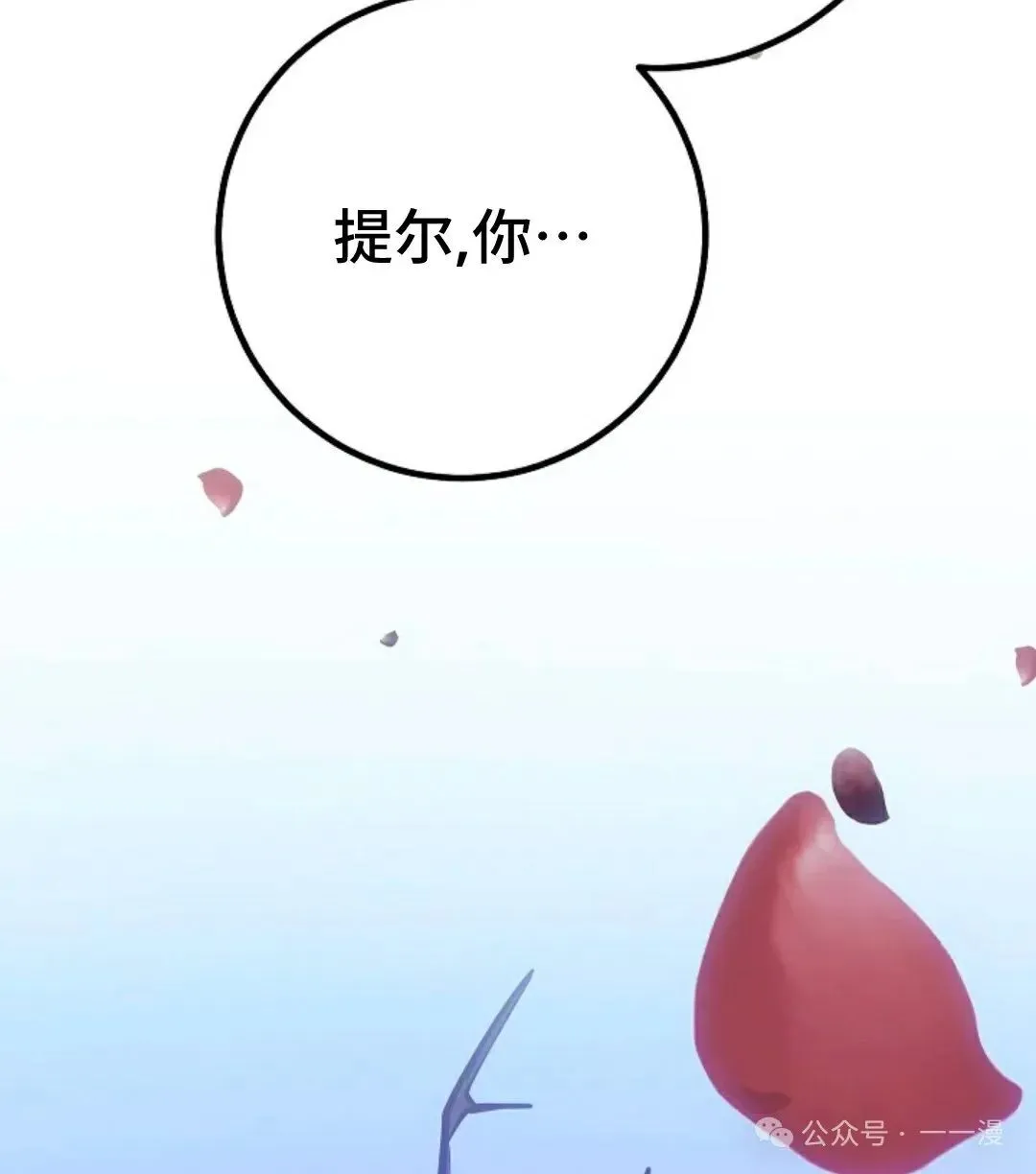 第45集 补发 第93页