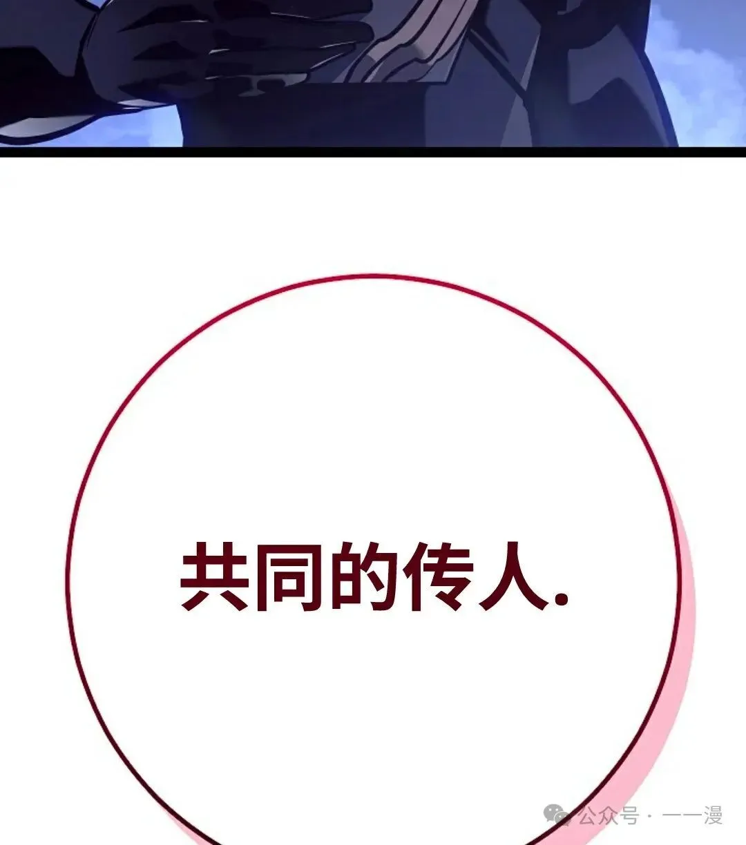 第45集 补发 第99页