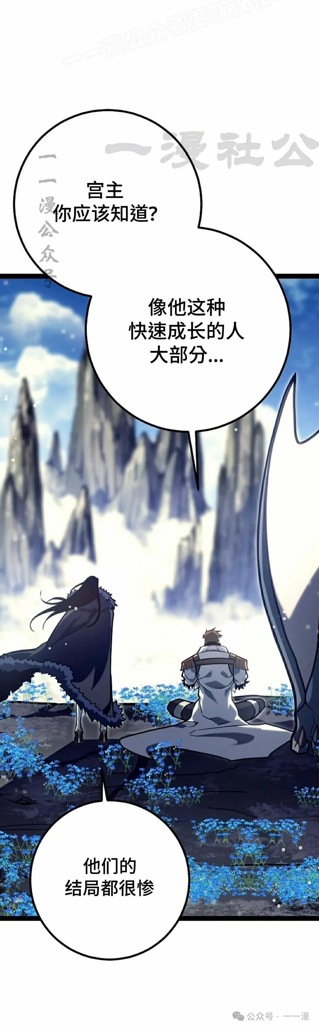 第46集 第10页