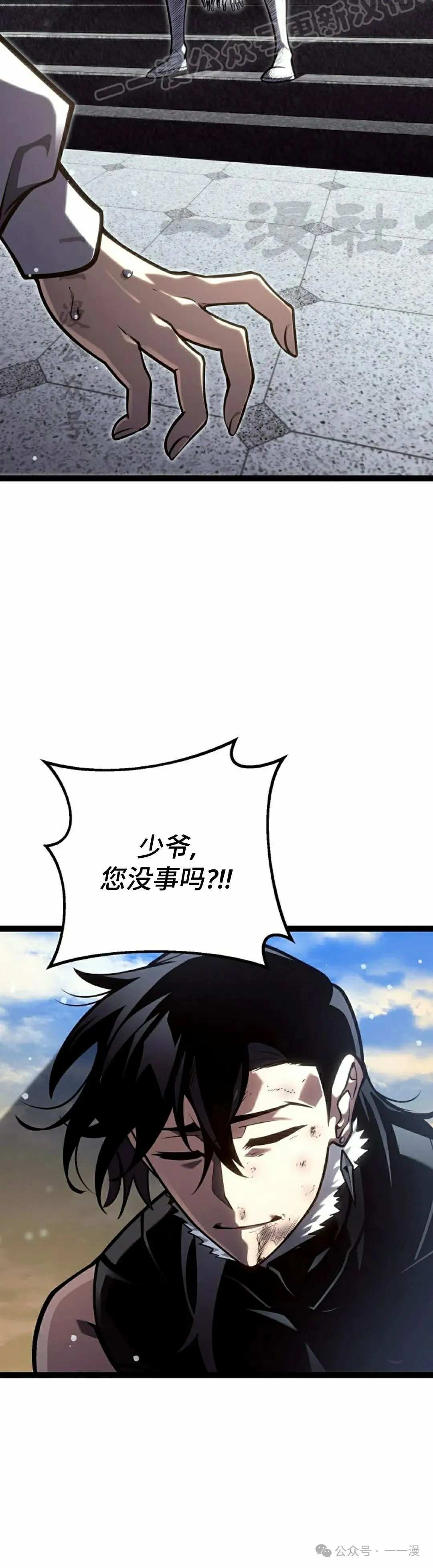 第46集 第30页