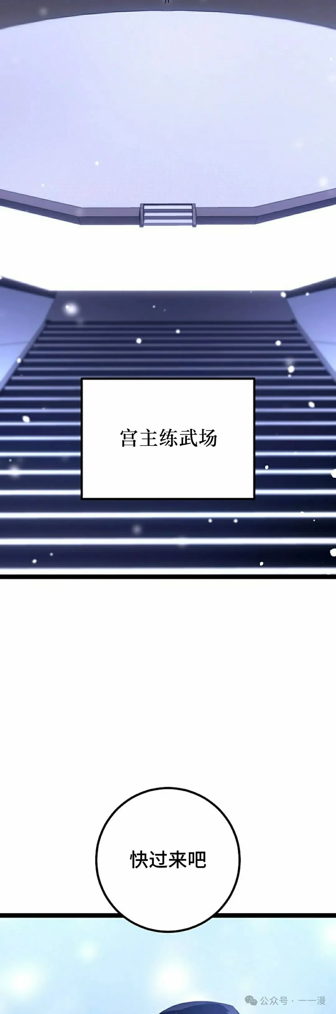 第46集 第38页