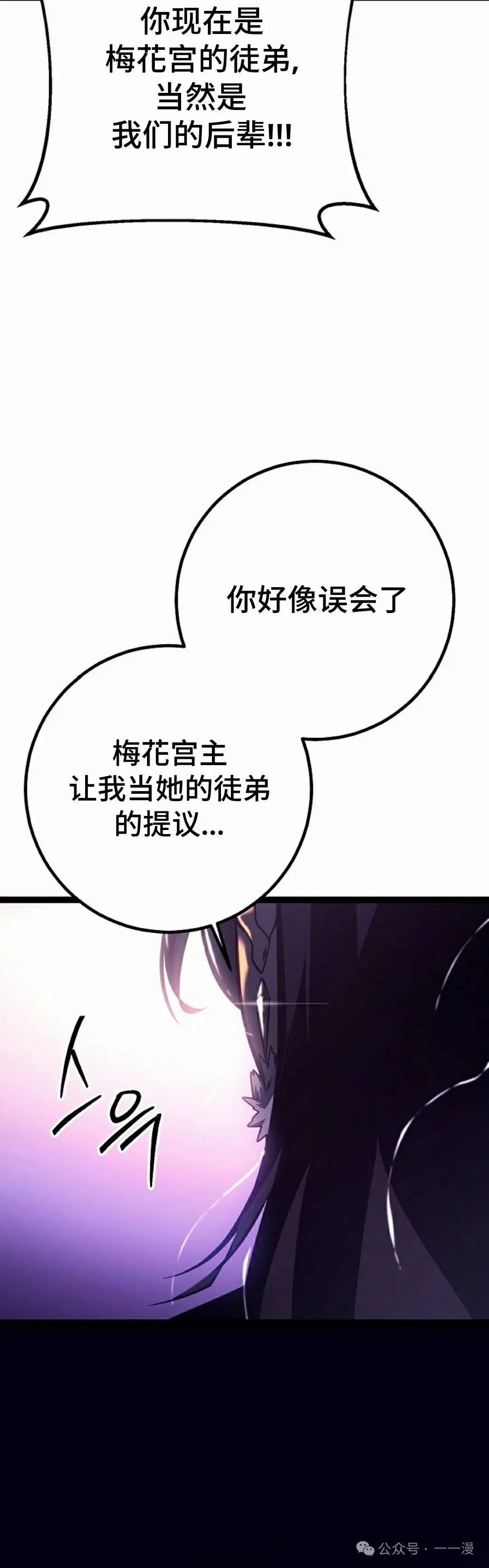 第46集 第68页