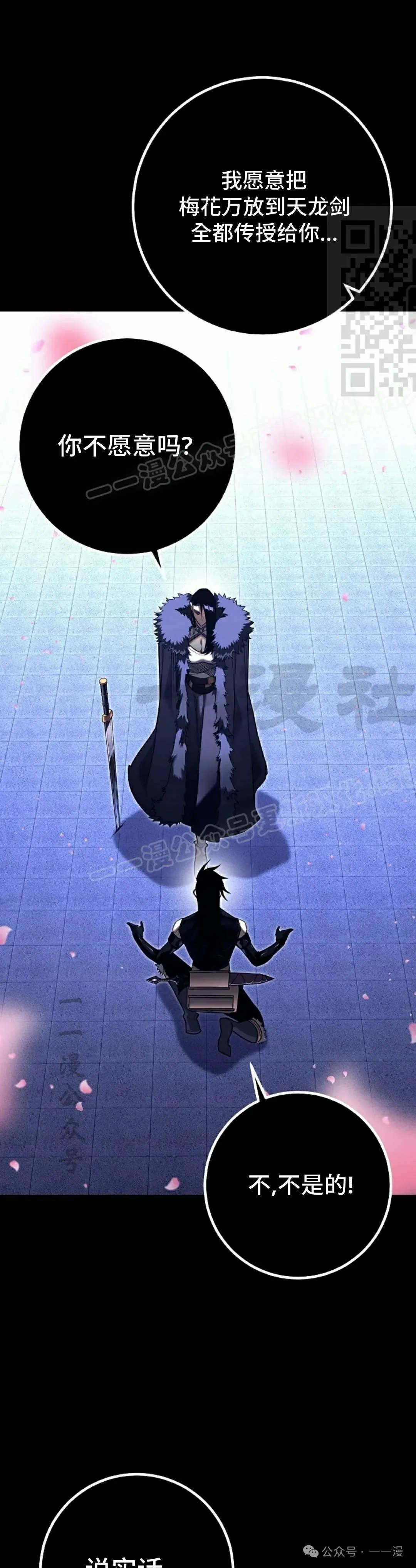 第46集 第71页