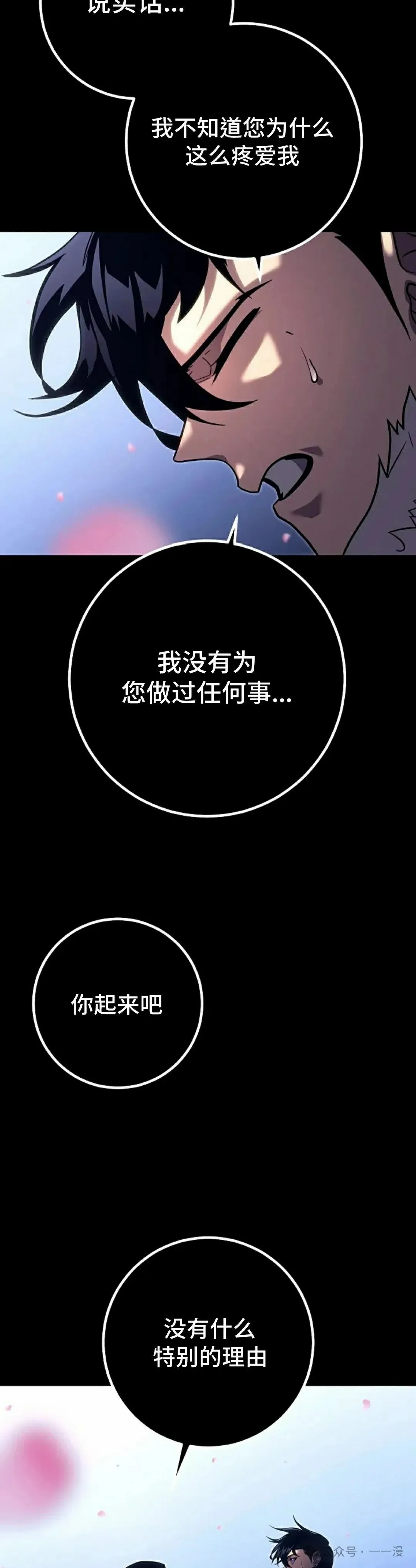 第46集 第72页