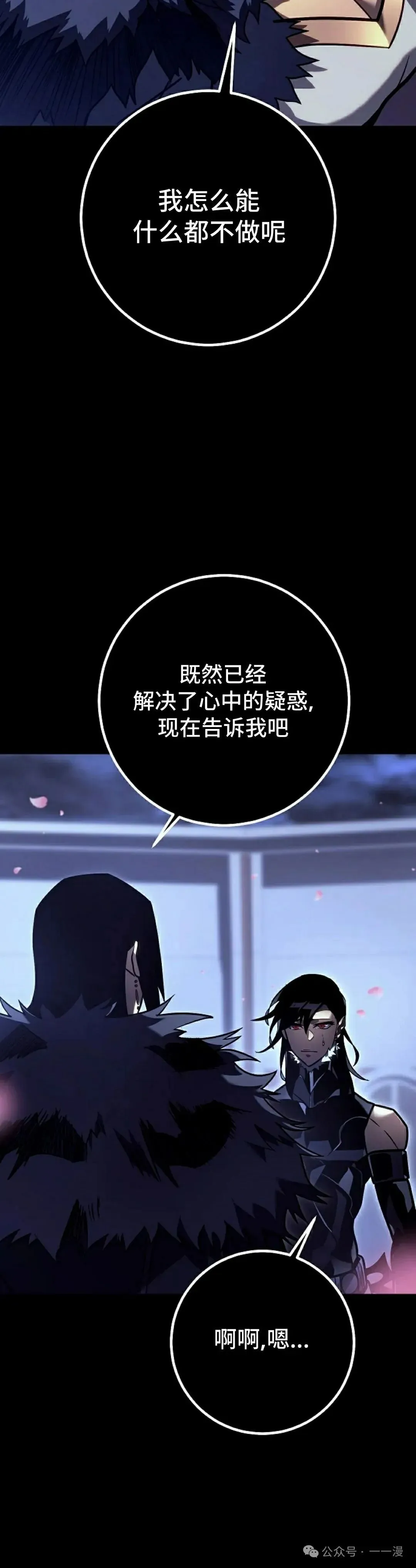 第47集 第8页
