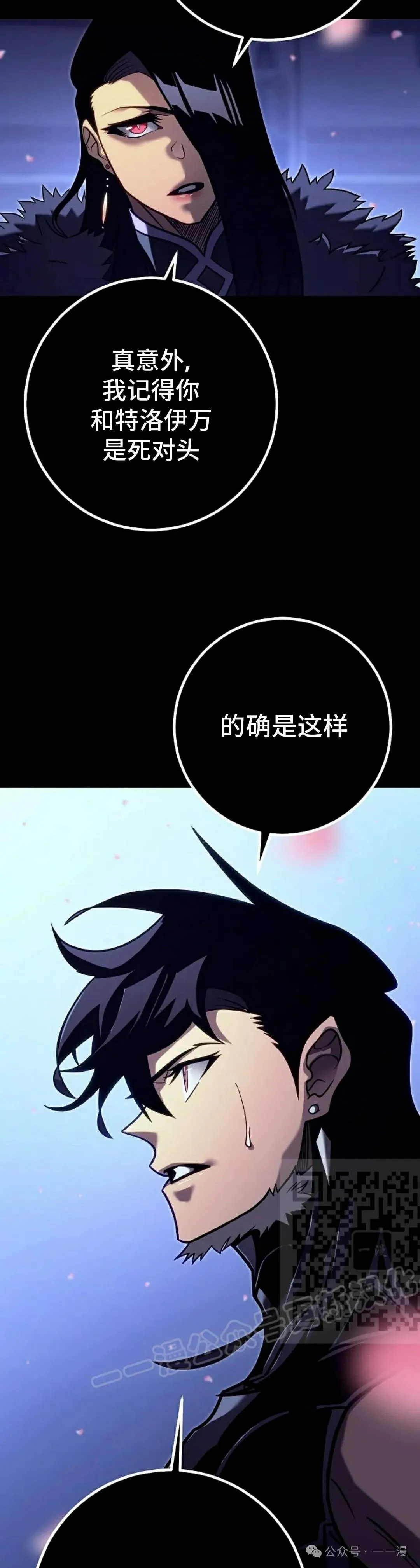 第47集 第13页