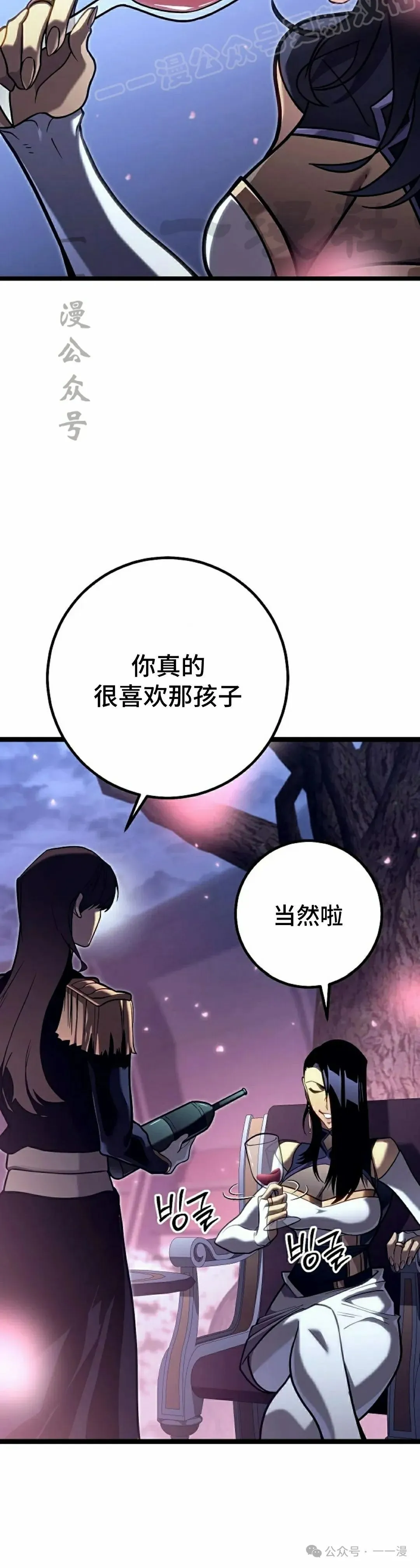 第47集 第20页