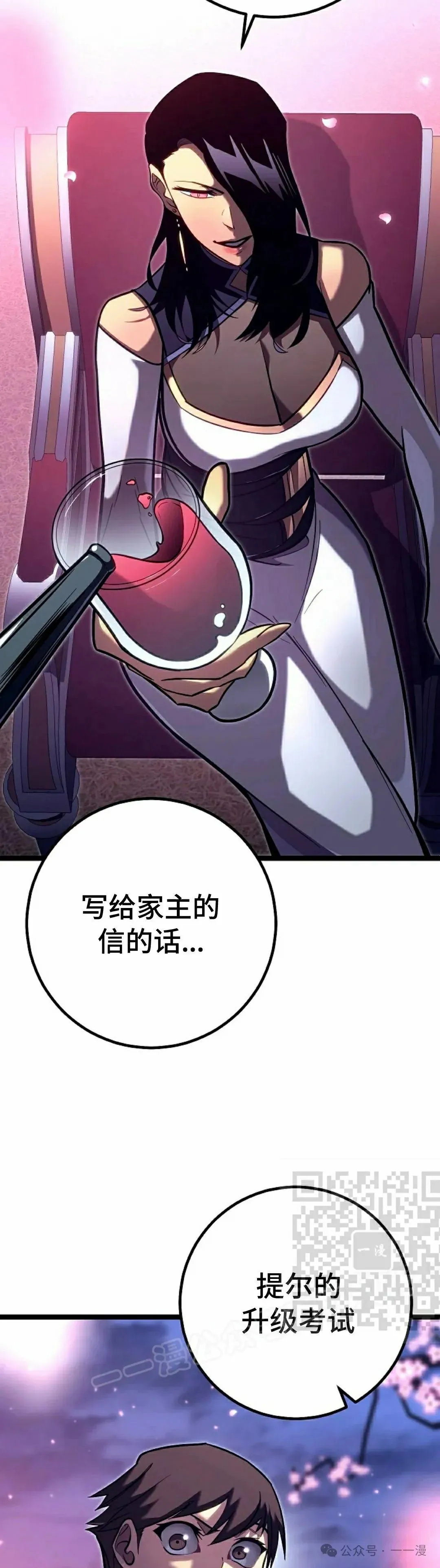 第47集 第23页