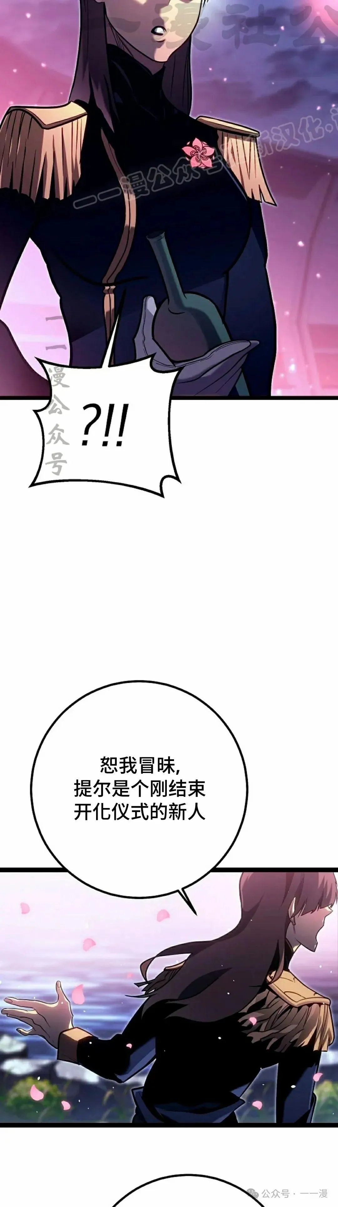 第47集 第24页