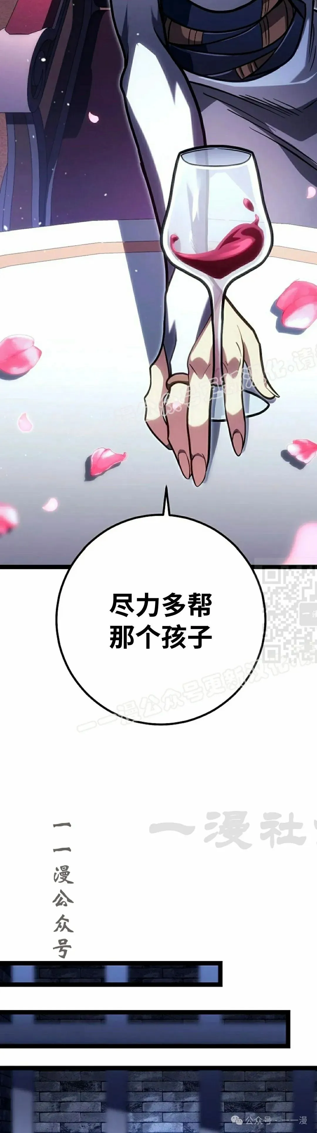 第47集 第27页