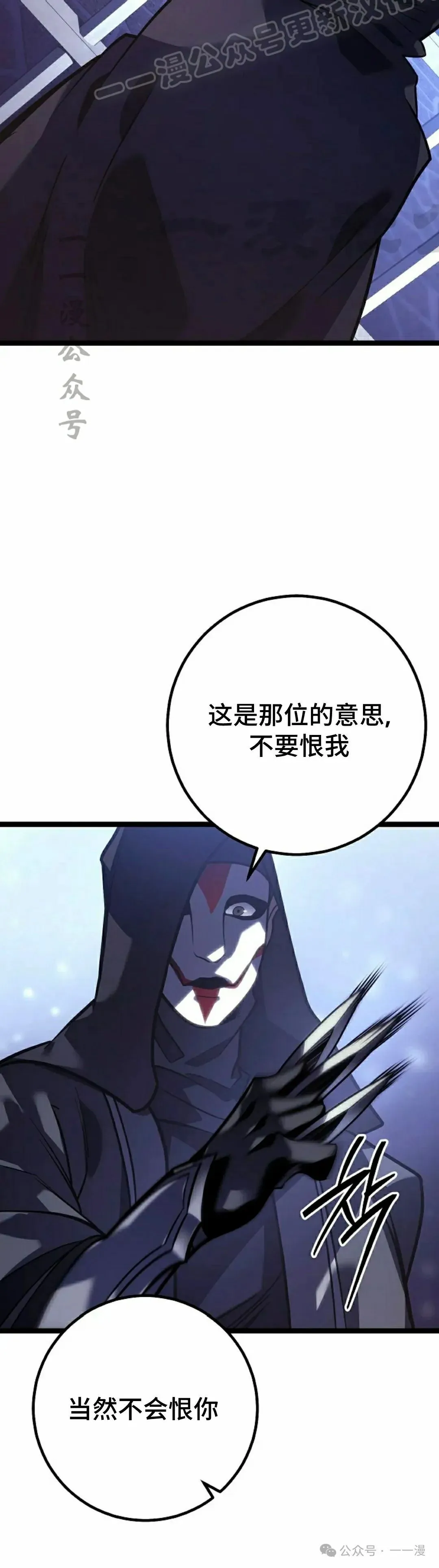 第47集 第30页