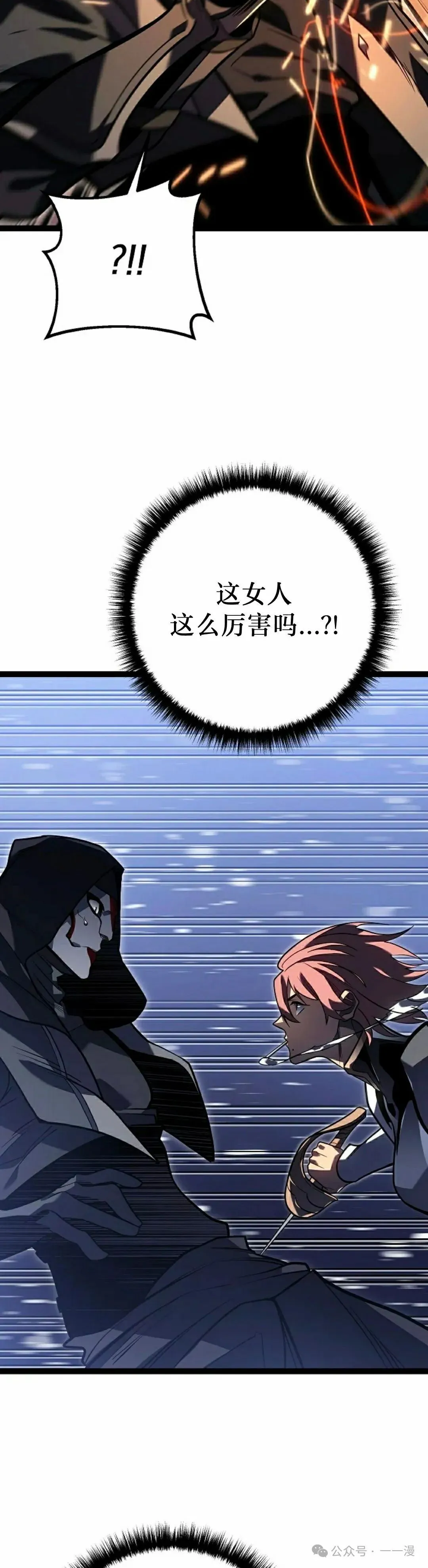 第47集 第38页