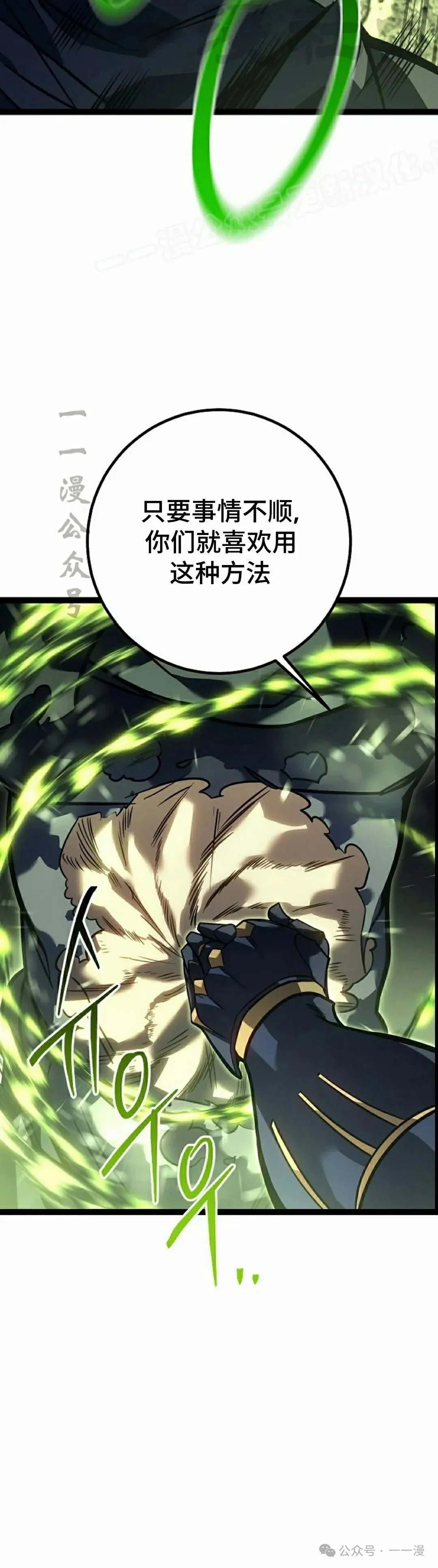 第47集 第44页