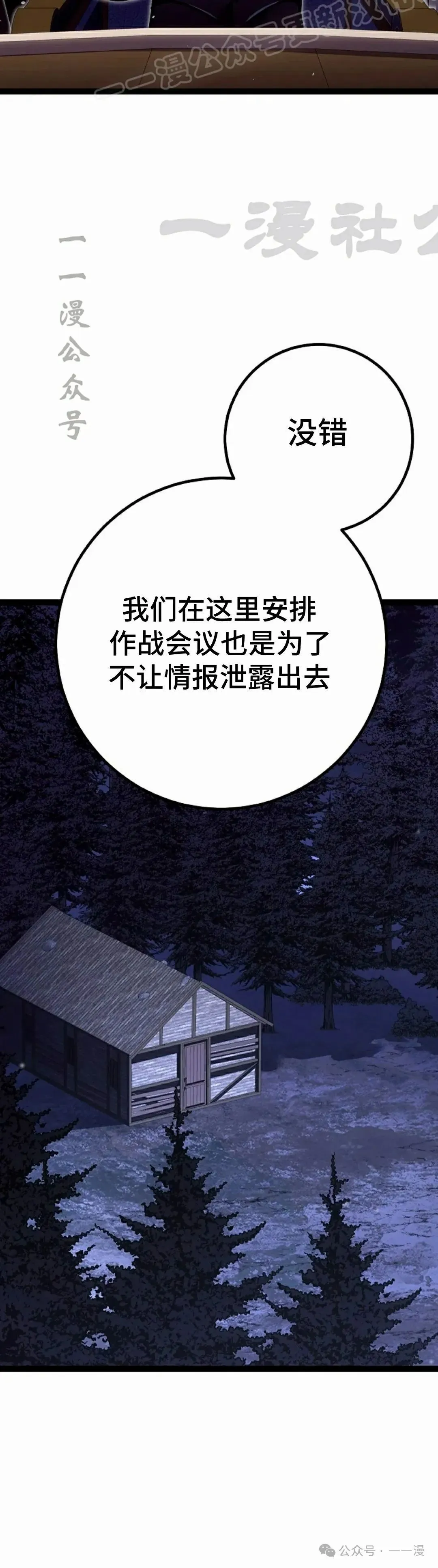 第47集 第50页