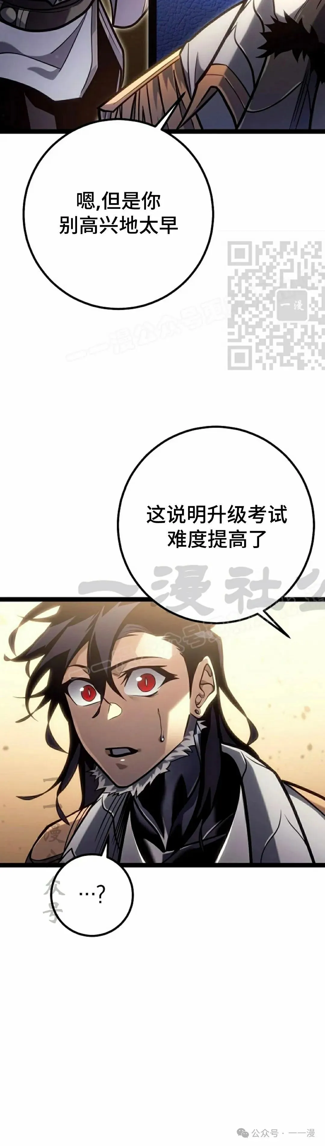 第47集 第56页