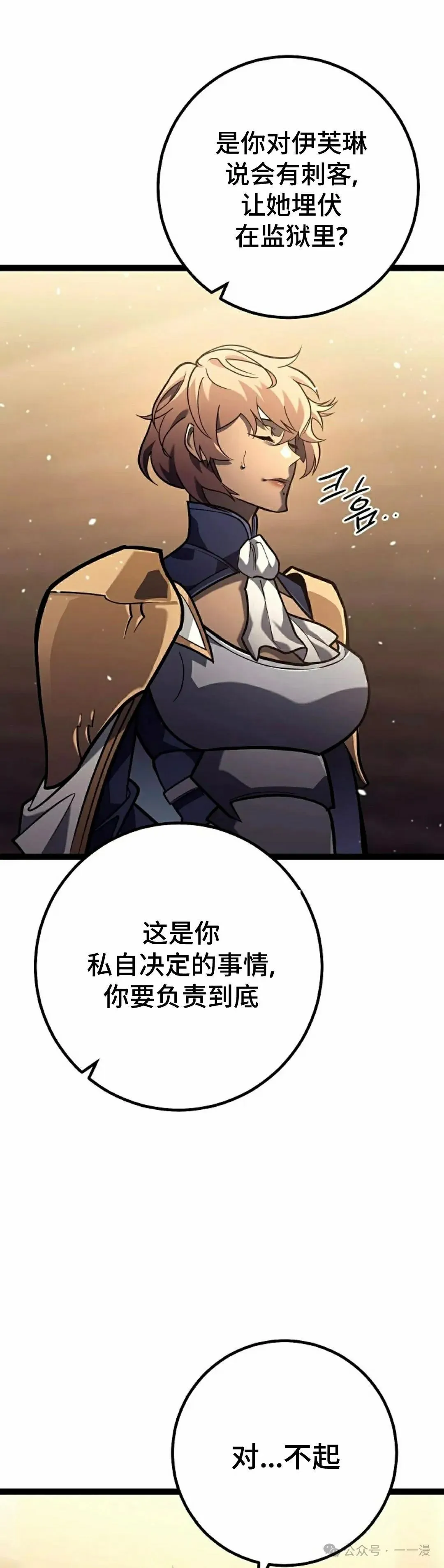 第47集 第58页