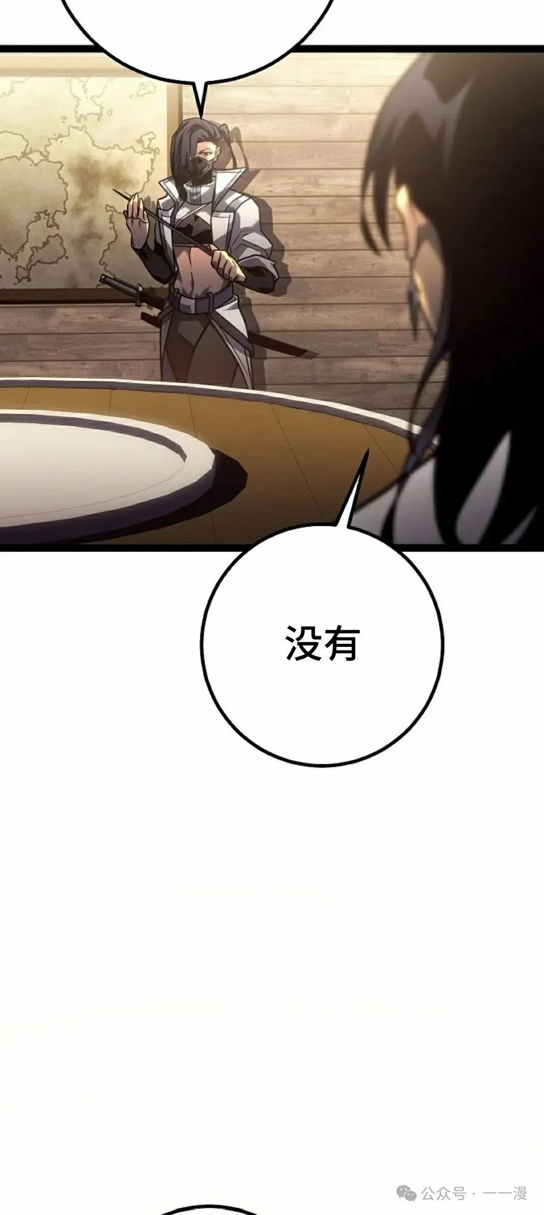 第47集 第65页