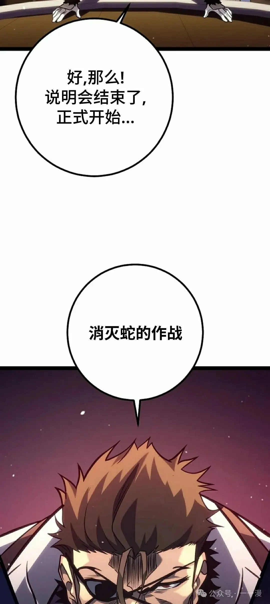 第47集 第68页