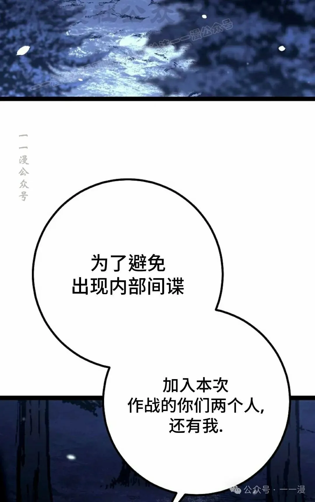 第48集 第4页