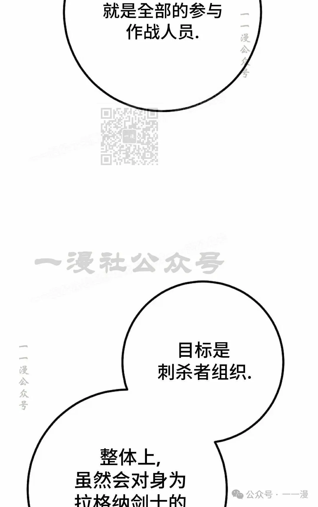 第48集 第6页
