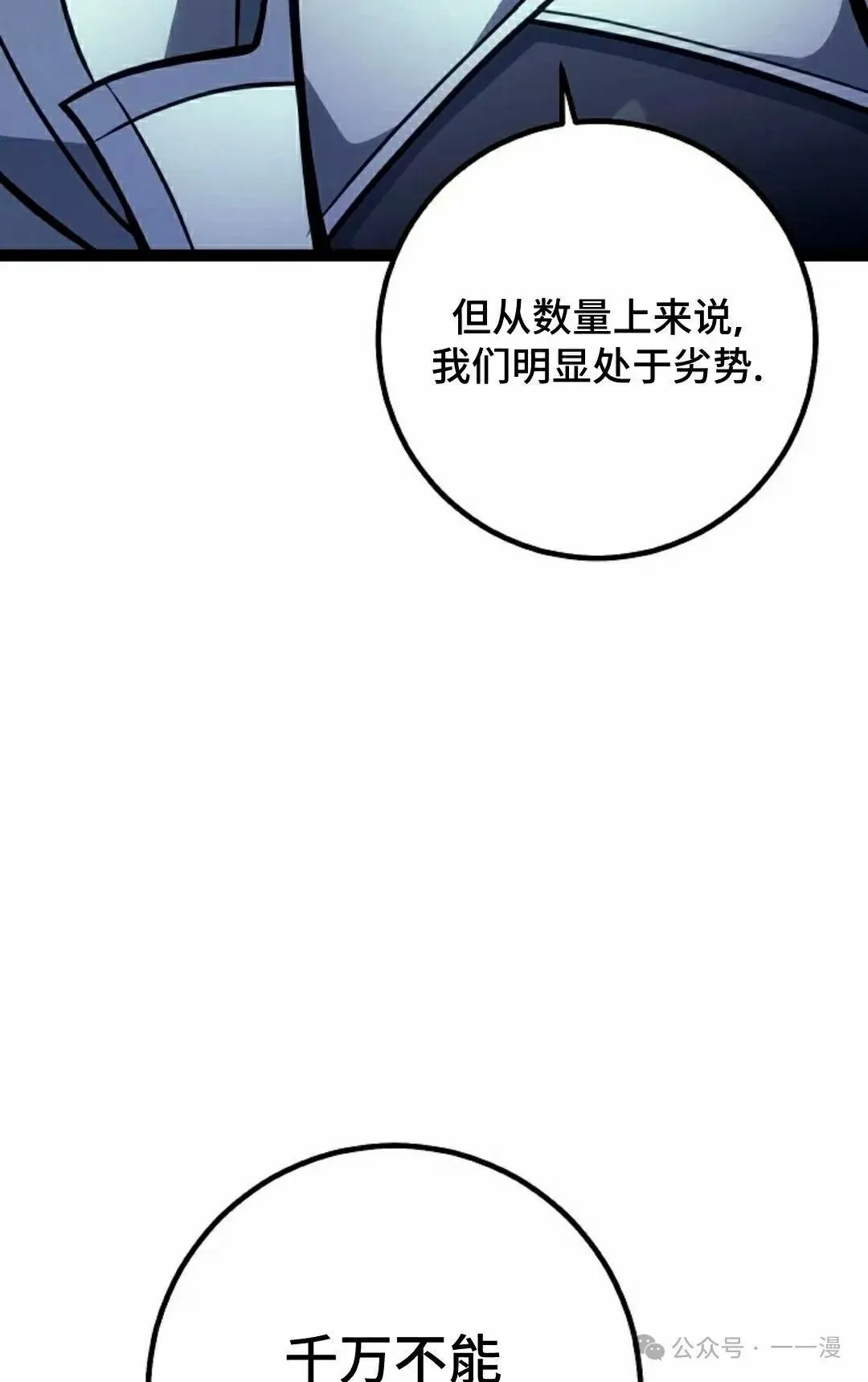 第48集 第8页