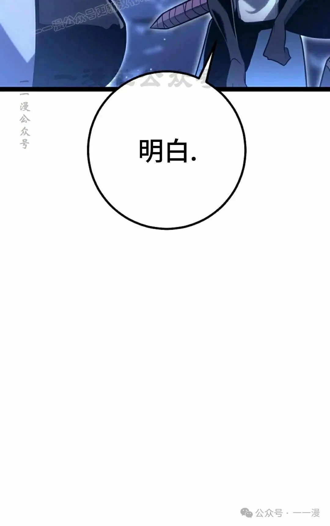 第48集 第10页