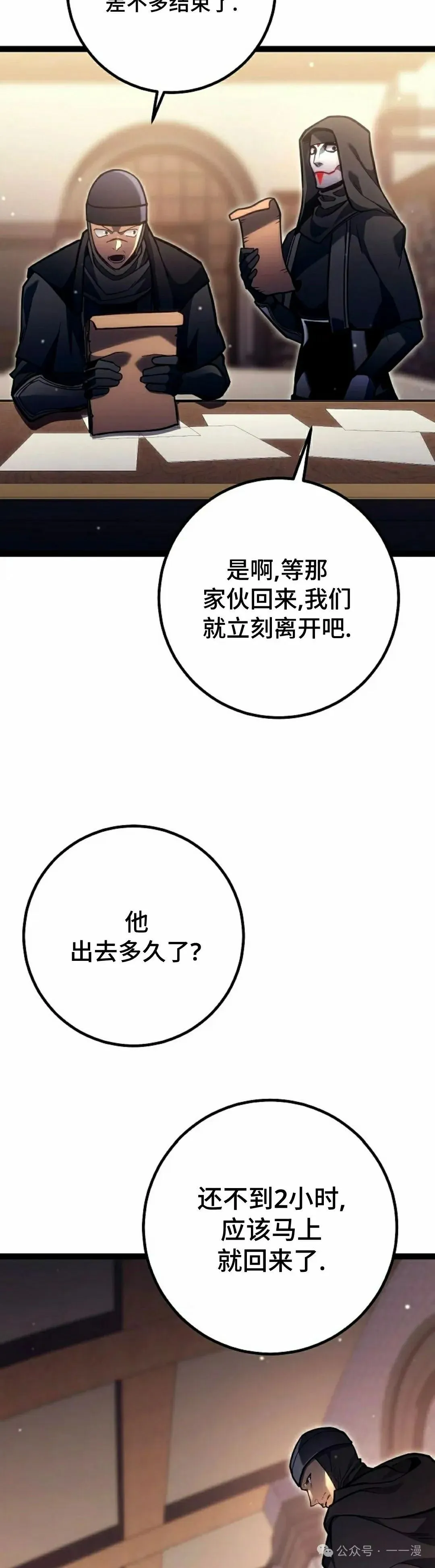 第48集 第12页