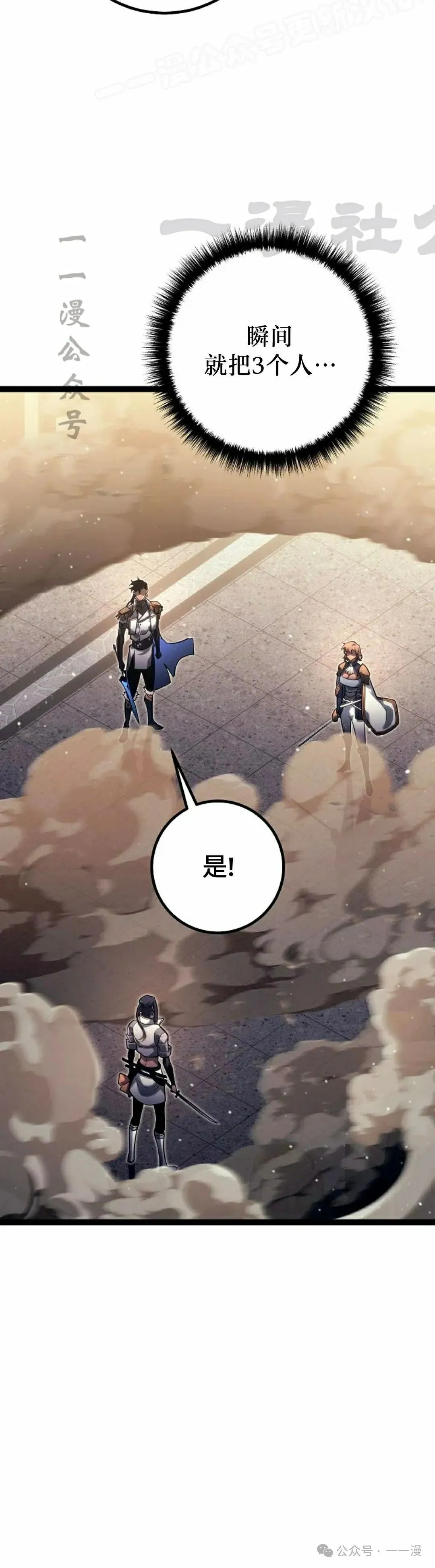 第48集 第20页