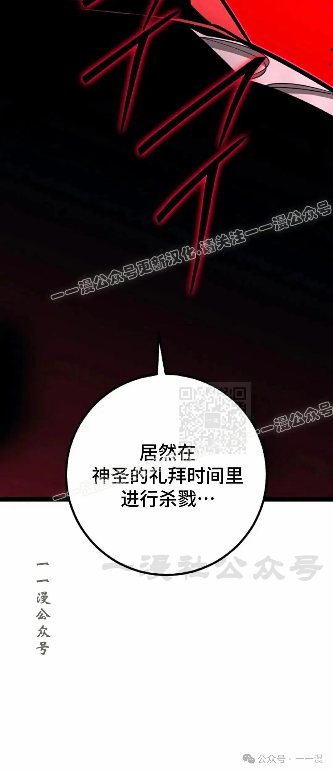 第48集 第37页
