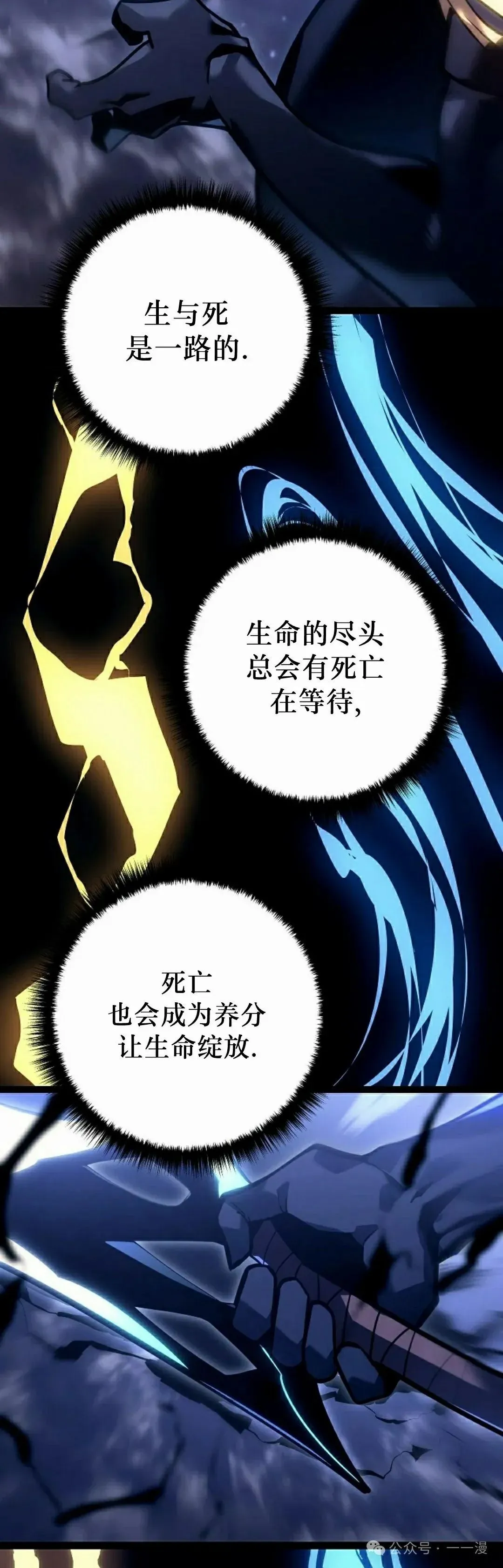 第48集 第72页