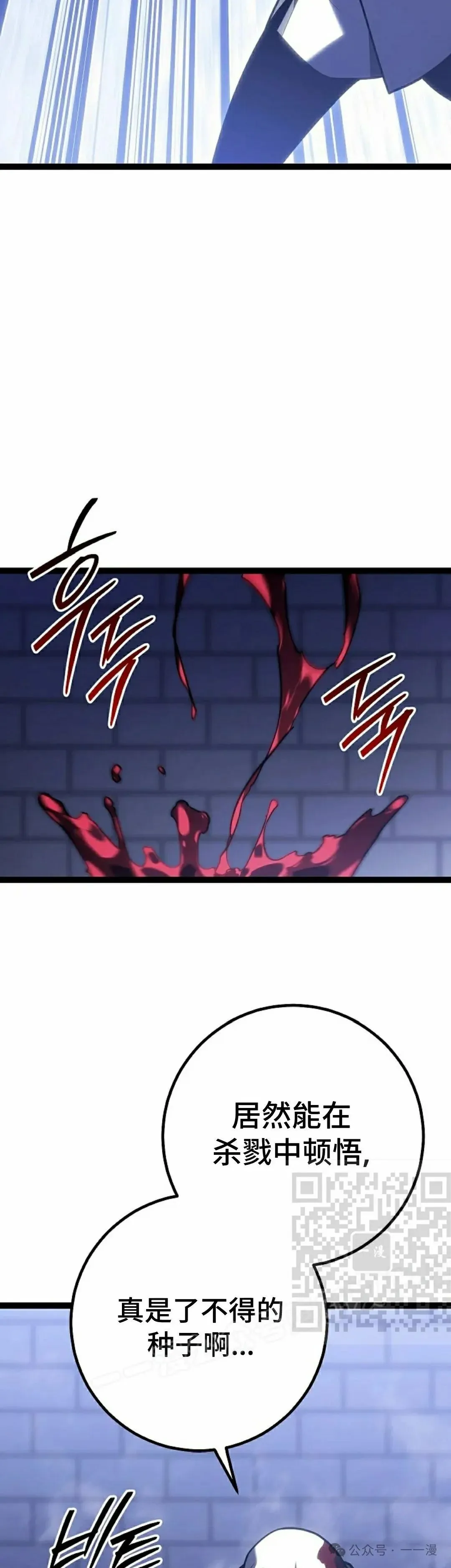 第48集 第83页