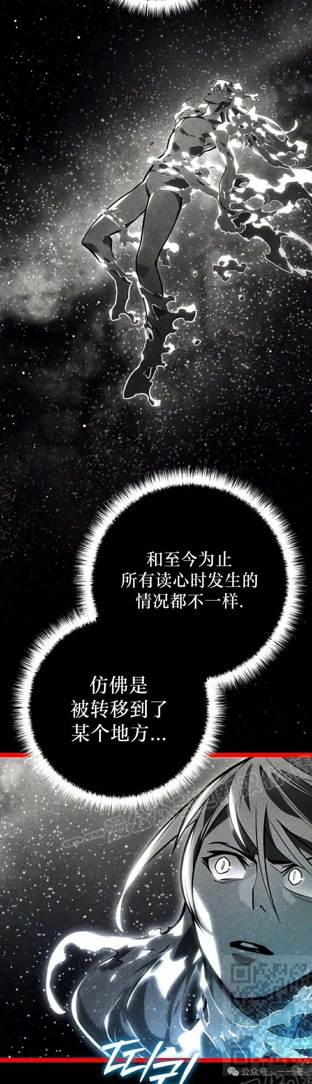 第48集 第89页