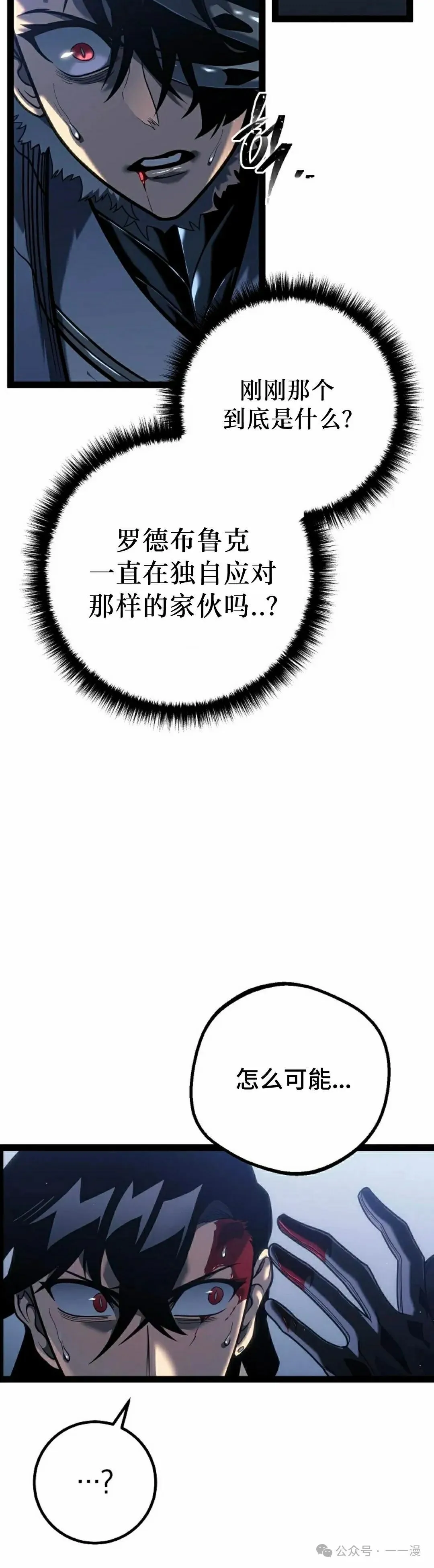 第49集 第18页