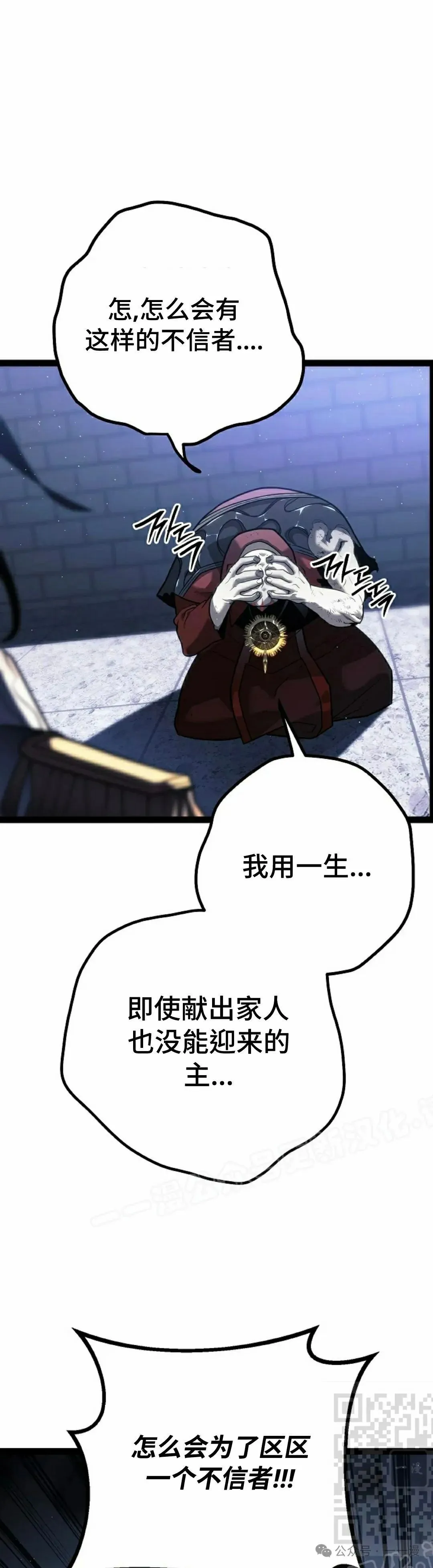 第49集 第19页