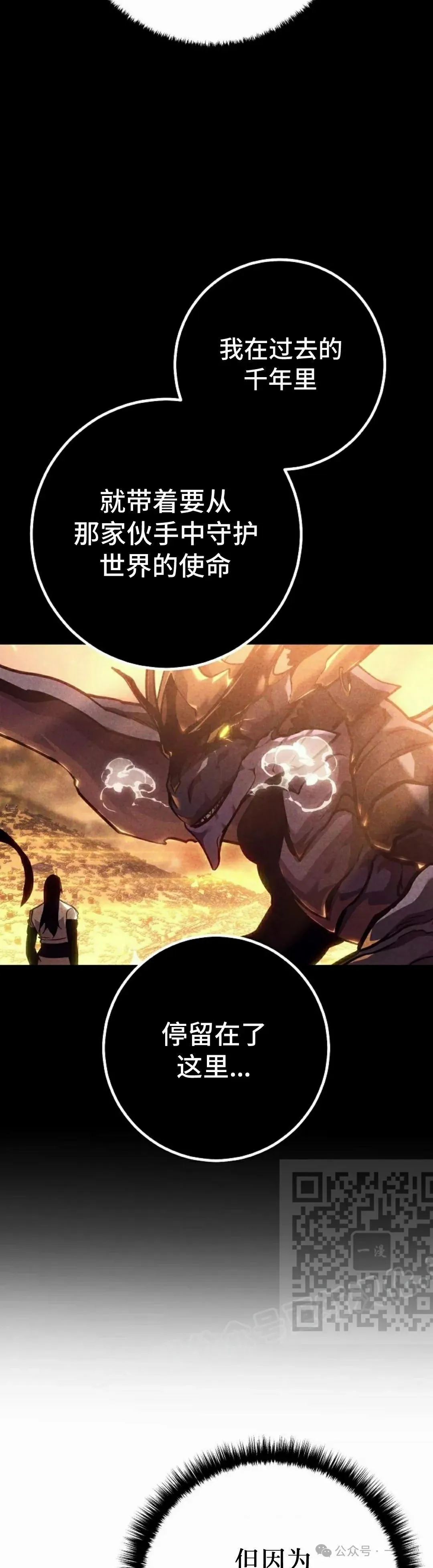 第49集 第23页