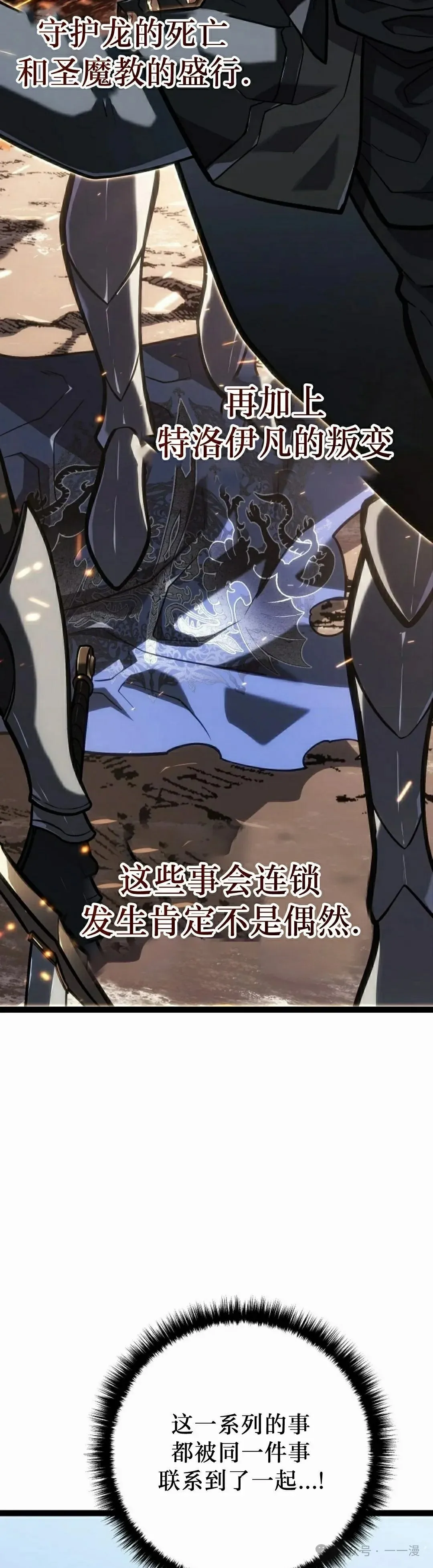 第49集 第25页